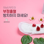 서울마리산부인과의원