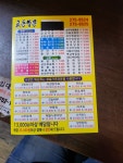 교동짬뽕