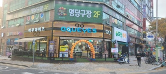 아쿠아이즈안경원 가오점