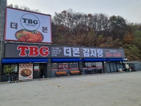 더본감자탕