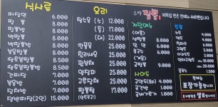 수타짬뽕