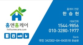 홈앤홈케어