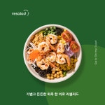 리샐러드 금천구청점
