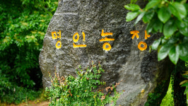 제주명인농장