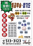 수호체육관
