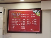 칠우대패삼겹살 문흥점