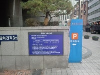 잠실리시온 주차장