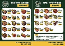 오늘쉐프 동삭점