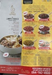 일미리 금계찜닭 경북 울진점