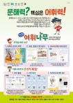 장원교육 신내지점