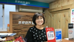 프로미카월드 부산범일점