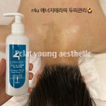 에끌라 영 에스테틱