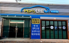 한스덴트 영천점