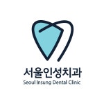서울인성치과의원