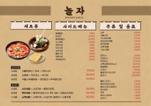놀자HOF