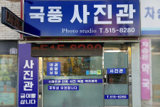 국풍사진관