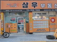 삼우부동산