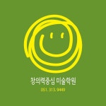 아트스타 화가마을미술학원