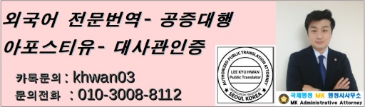 국제행정엠케이행정사사무소