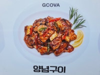 지코바치킨 현동점