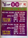 큐사랑 동서시장점