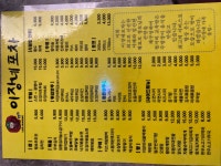 이장네포차