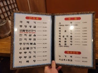 구진생구이