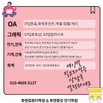 투텐컴퓨터학원