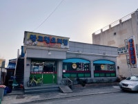 땅고랑오리집