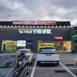 슬기로운 반품생활