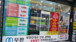 무판안경 경산점