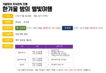 송암스페이스센터
