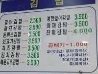 신당김밥천국