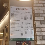 토담돼지국밥 부산진역본점