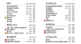 하삼동커피 좌동양운점