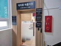 닥터류 바름의원