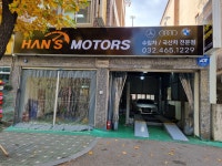 한스모터스