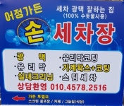 어정세차장