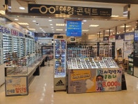 이마트안경전문점