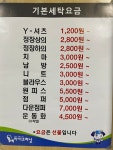 하이크리닝 한국도로공사점