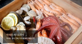 길세이로무시 대구본점