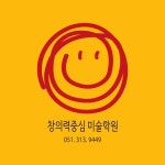 화가마을미술학원