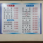 김명자굴국밥