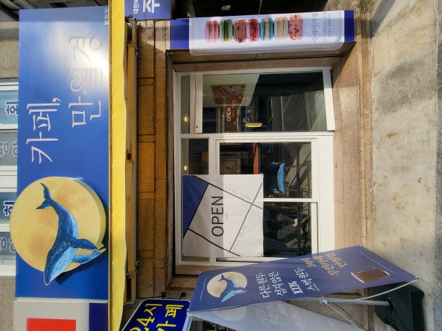 만월경 방학점