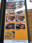 넘버원양꼬치