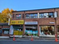 큰사랑장기재가요양센터