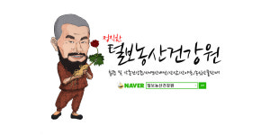 털보농산건강원