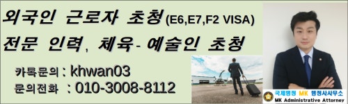 국제행정엠케이행정사사무소