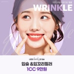 링클성형외과의원