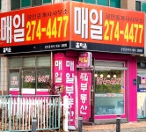 홈타운매일공인중개사사무소